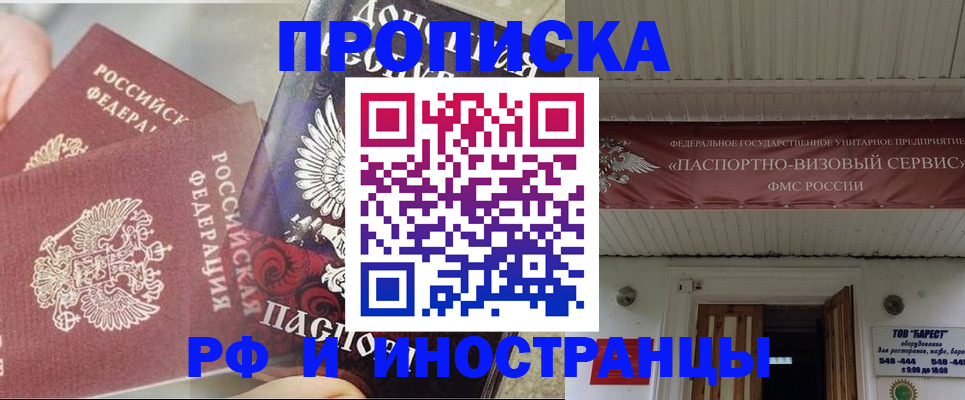 миграционный учет в Кубинке